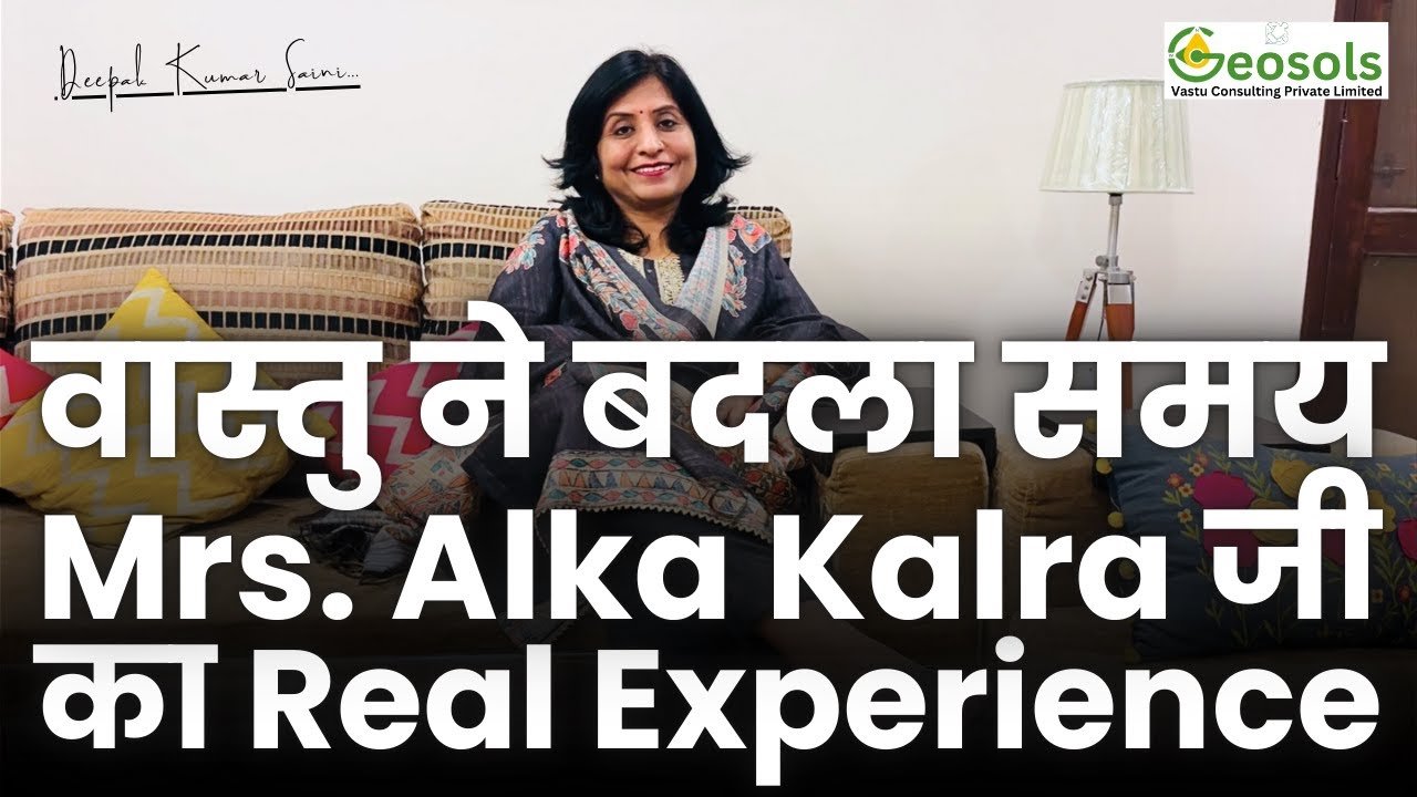 Alka Kalra sharing her Vastu success story after consulting Deepak Kumar Saini, Vastu Testimonial Alka Kalra’s Journey to a Harmonious Home Deepak Kumar Saini वास्तु ने बदला समय
